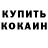 Кодеиновый сироп Lean Purple Drank Nastja Zbarazskaya