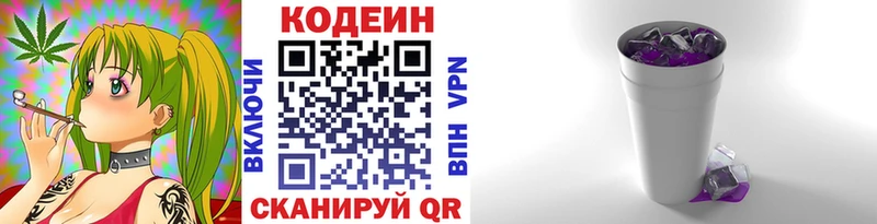 Купить где  Каргополь  Codein напиток Lean (лин) 